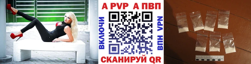 A-PVP кристаллы  где купить наркоту  Абакан 