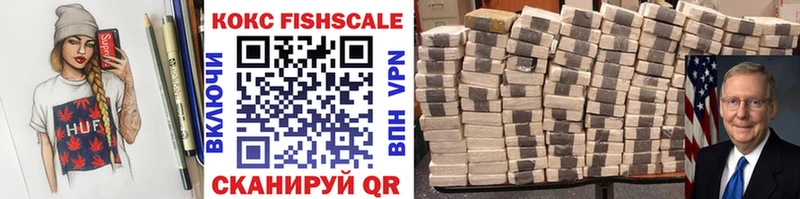 COCAIN Fish Scale  Абакан 