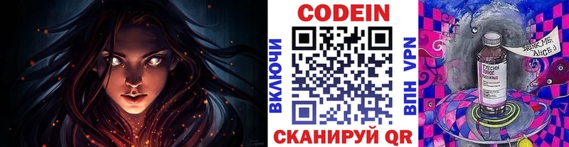 kraken ссылки  Абакан  Codein Purple Drank  что такое наркотик 