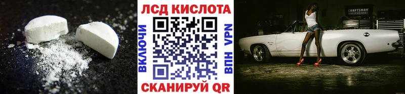 ЛСД экстази кислота  где купить наркоту  Абакан 